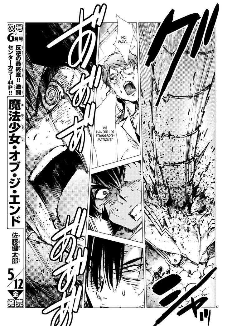 Getter Robot Devolution - Uchuu Saigo no 3-bunkan Chapter 16 page 17 - Chapter 16 : A Stifling Shadow
