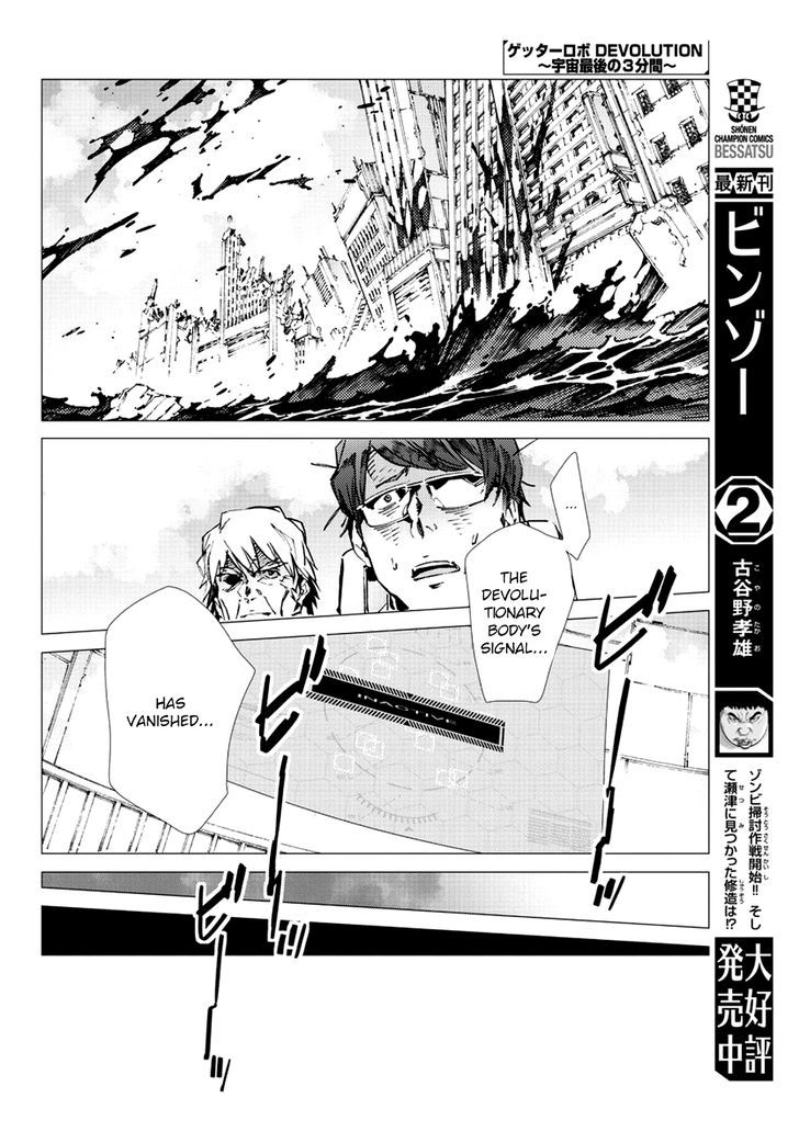Getter Robot Devolution - Uchuu Saigo no 3-bunkan Chapter 16 page 19 - Chapter 16 : A Stifling Shadow