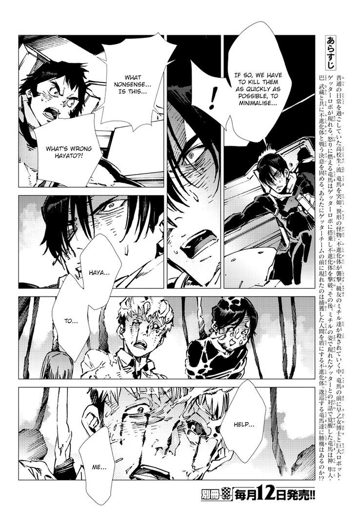 Getter Robot Devolution - Uchuu Saigo no 3-bunkan Chapter 16 page 2 - Chapter 16 : A Stifling Shadow