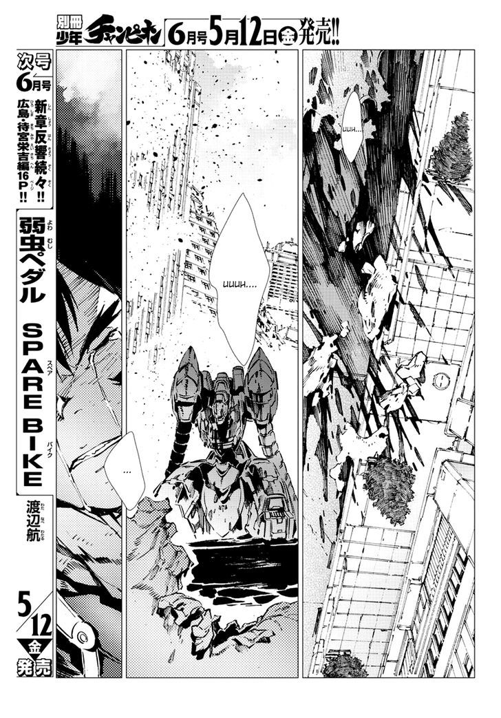 Getter Robot Devolution - Uchuu Saigo no 3-bunkan Chapter 16 page 20 - Chapter 16 : A Stifling Shadow