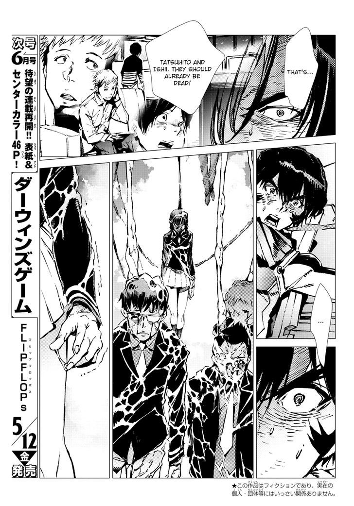 Getter Robot Devolution - Uchuu Saigo no 3-bunkan Chapter 16 page 3 - Chapter 16 : A Stifling Shadow