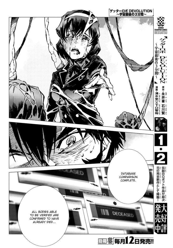 Getter Robot Devolution - Uchuu Saigo no 3-bunkan Chapter 16 page 4 - Chapter 16 : A Stifling Shadow