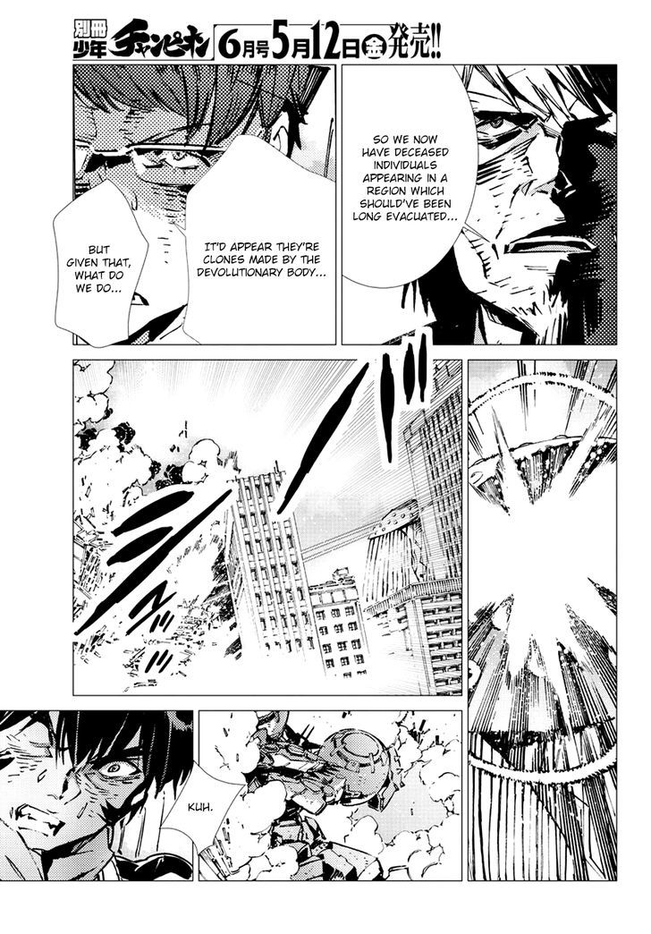 Getter Robot Devolution - Uchuu Saigo no 3-bunkan Chapter 16 page 5 - Chapter 16 : A Stifling Shadow