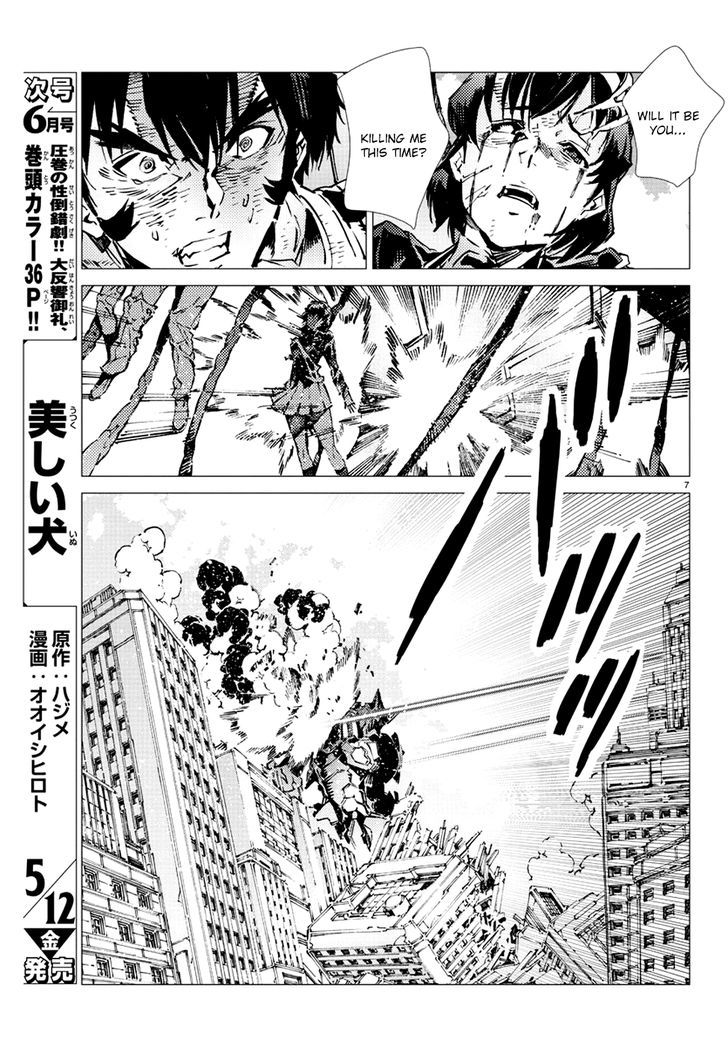 Getter Robot Devolution - Uchuu Saigo no 3-bunkan Chapter 16 page 7 - Chapter 16 : A Stifling Shadow
