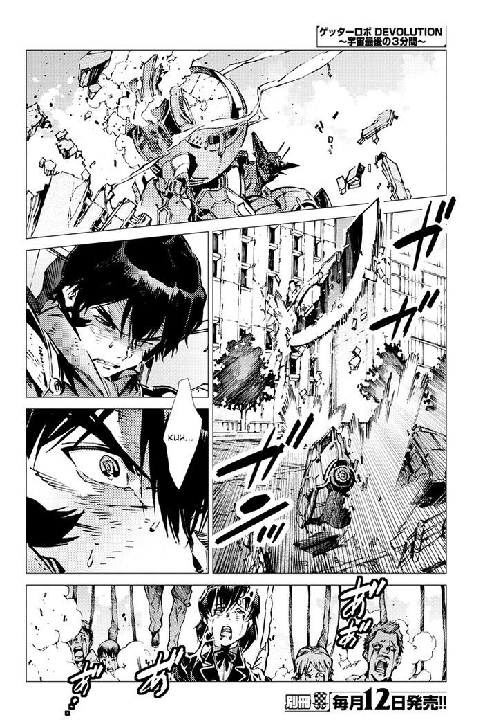 Getter Robot Devolution - Uchuu Saigo no 3-bunkan Chapter 16 page 8 - Chapter 16 : A Stifling Shadow