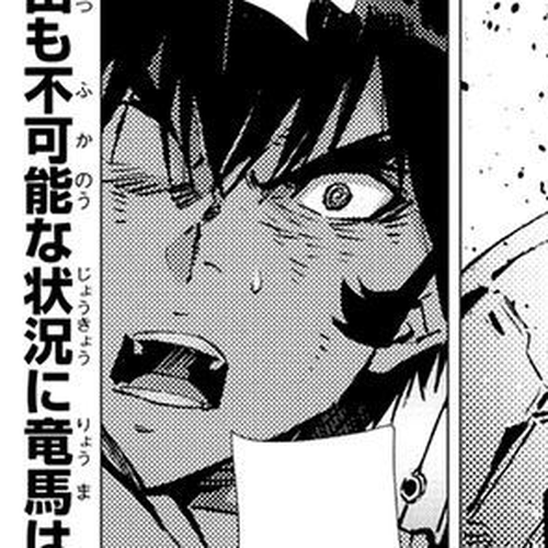 Getter Robot Devolution - Uchuu Saigo no 3-bunkan Chapter 16 : A Stifling Shadow cover