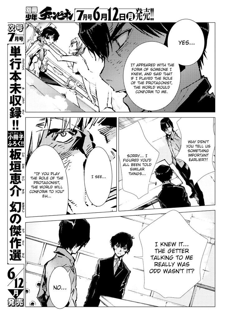 Getter Robot Devolution - Uchuu Saigo no 3-bunkan Chapter 17 page 11 - Chapter 17 : Emperor