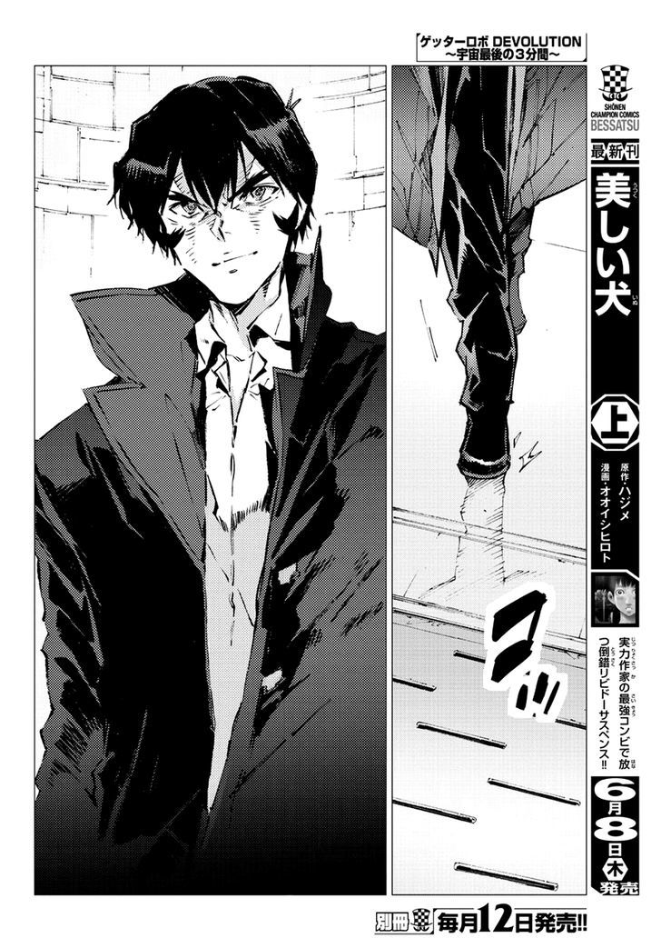 Getter Robot Devolution - Uchuu Saigo no 3-bunkan Chapter 17 page 18 - Chapter 17 : Emperor