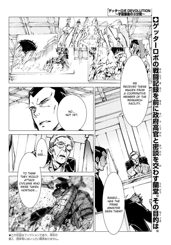 Getter Robot Devolution - Uchuu Saigo no 3-bunkan Chapter 17 page 2 - Chapter 17 : Emperor