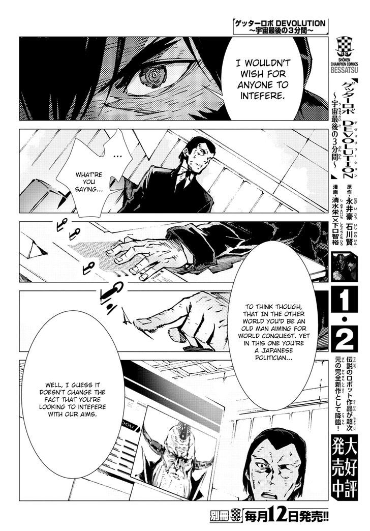 Getter Robot Devolution - Uchuu Saigo no 3-bunkan Chapter 17 page 6 - Chapter 17 : Emperor