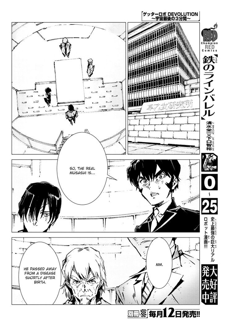 Getter Robot Devolution - Uchuu Saigo no 3-bunkan Chapter 17 page 8 - Chapter 17 : Emperor