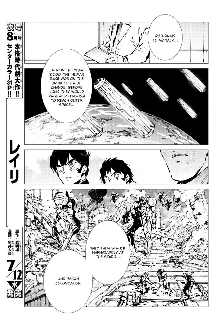 Getter Robot Devolution - Uchuu Saigo no 3-bunkan Chapter 18 page 15 - Chapter 18 : Dimension One