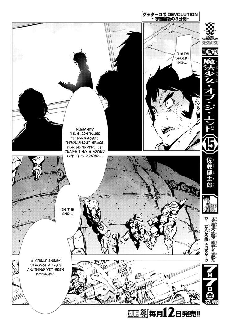 Getter Robot Devolution - Uchuu Saigo no 3-bunkan Chapter 18 page 16 - Chapter 18 : Dimension One