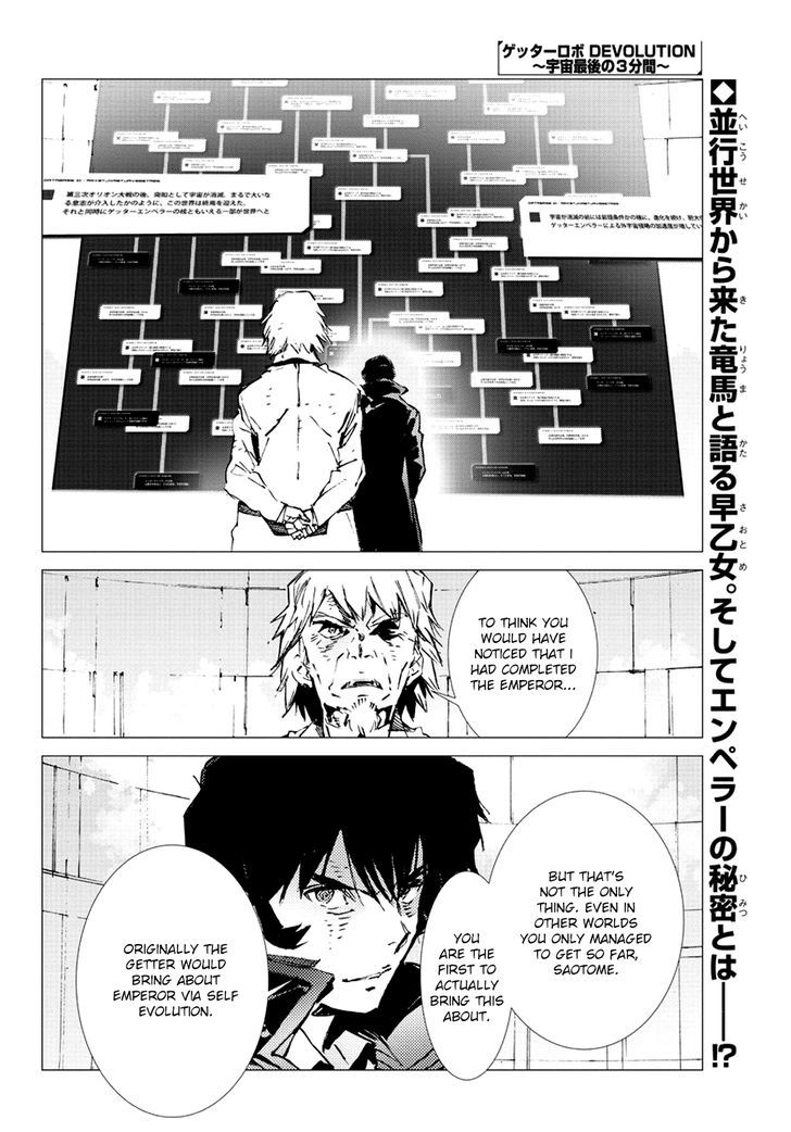 Getter Robot Devolution - Uchuu Saigo no 3-bunkan Chapter 18 page 2 - Chapter 18 : Dimension One