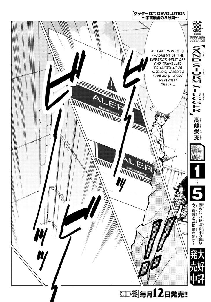 Getter Robot Devolution - Uchuu Saigo no 3-bunkan Chapter 18 page 21 - Chapter 18 : Dimension One