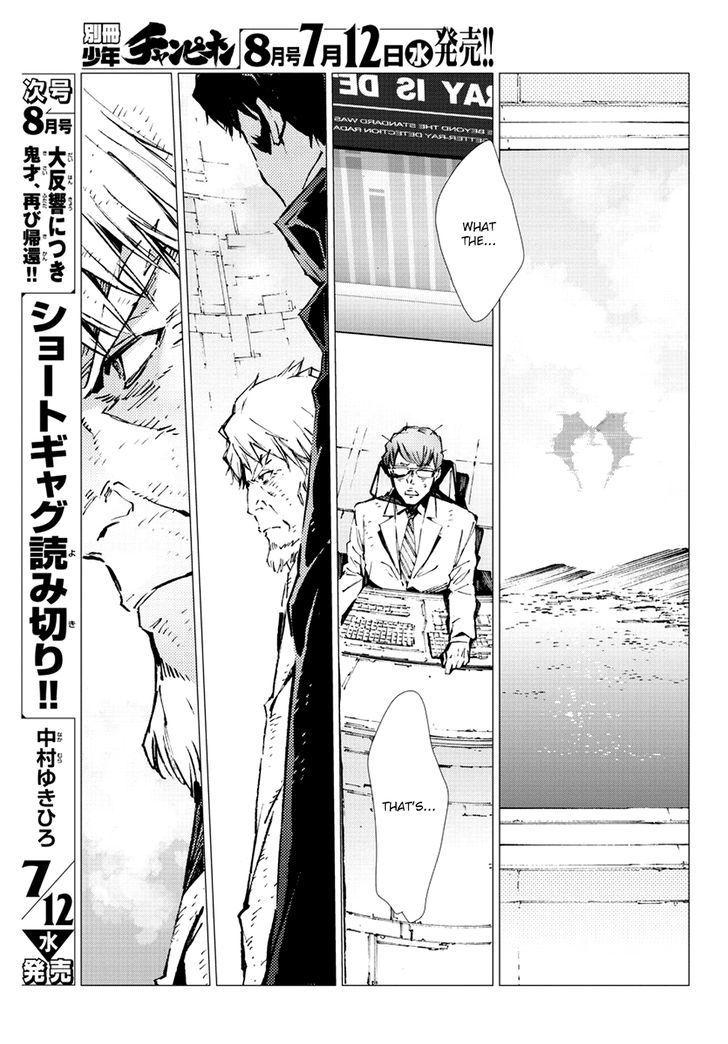 Getter Robot Devolution - Uchuu Saigo no 3-bunkan Chapter 18 page 24 - Chapter 18 : Dimension One