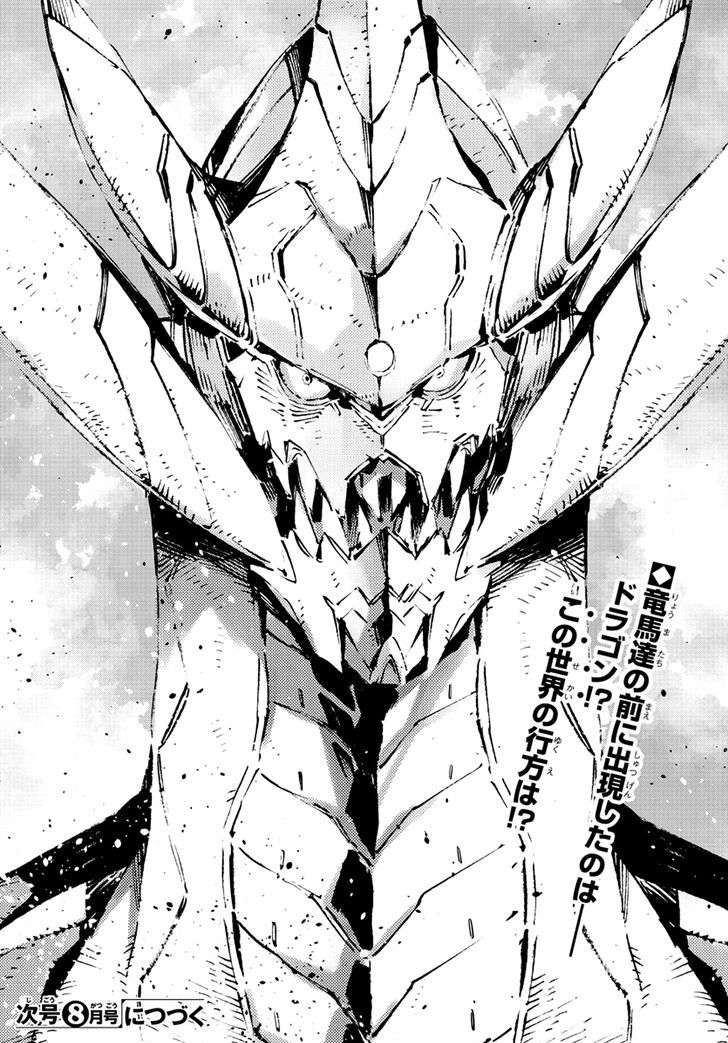 Getter Robot Devolution - Uchuu Saigo no 3-bunkan Chapter 18 page 26 - Chapter 18 : Dimension One