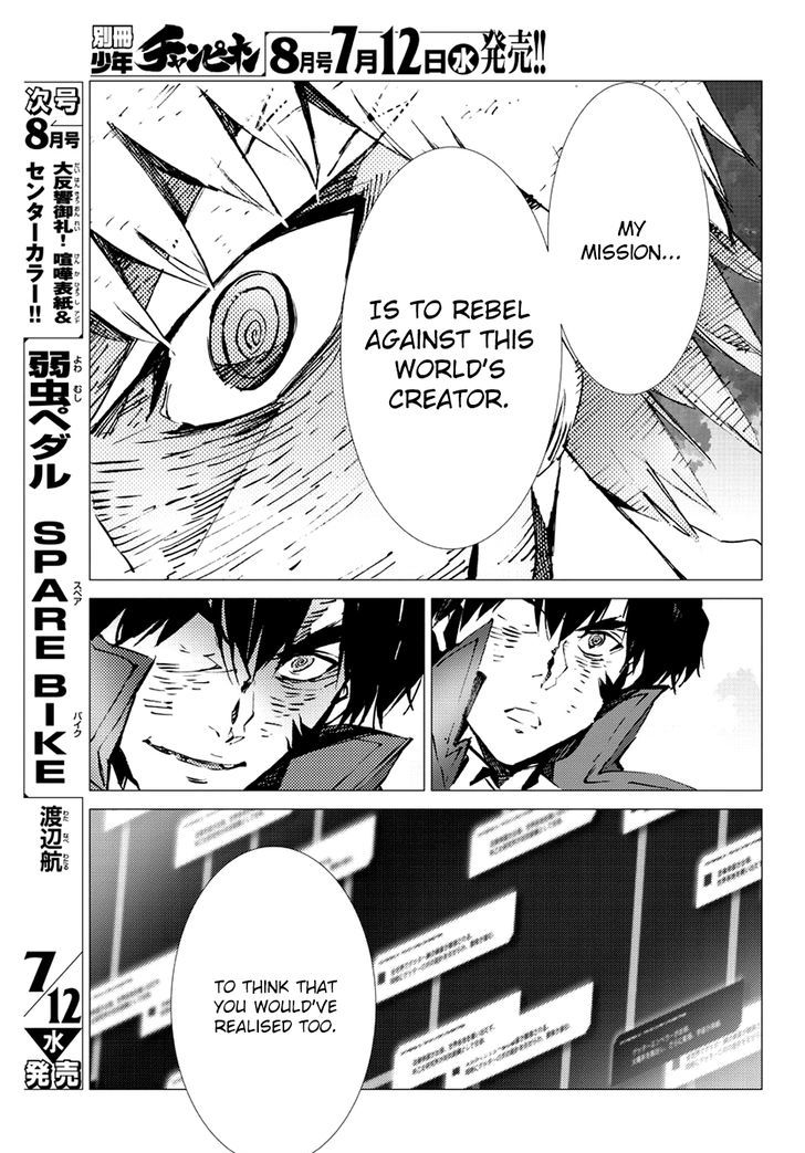 Getter Robot Devolution - Uchuu Saigo no 3-bunkan Chapter 18 page 5 - Chapter 18 : Dimension One