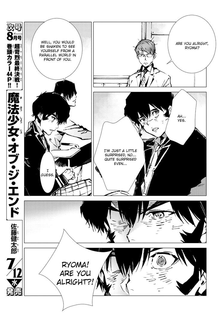 Getter Robot Devolution - Uchuu Saigo no 3-bunkan Chapter 18 page 7 - Chapter 18 : Dimension One