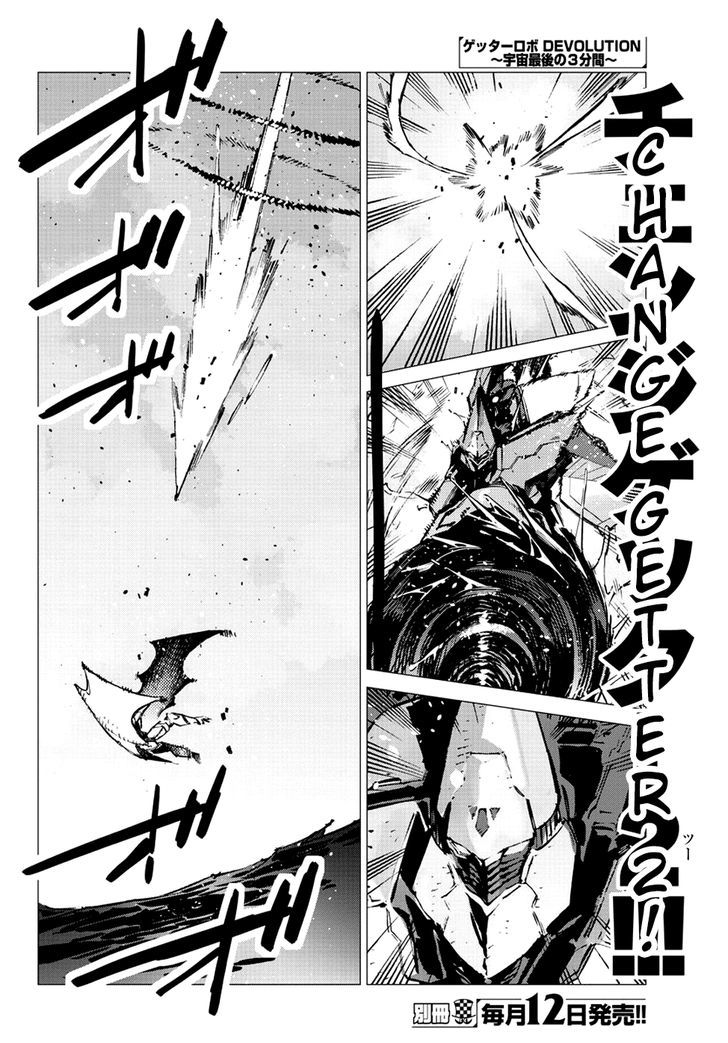 Getter Robot Devolution - Uchuu Saigo no 3-bunkan Chapter 19 page 12 - Chapter 19 : Change