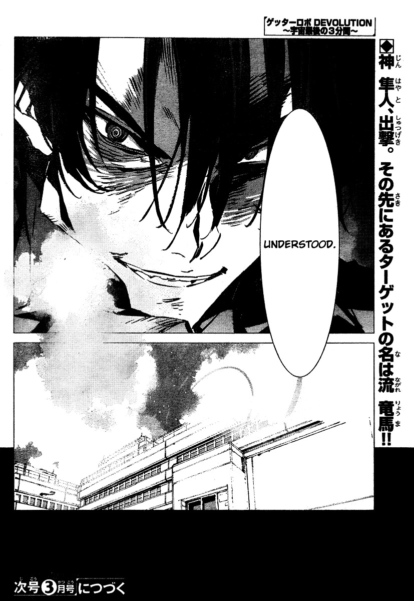 Getter Robot Devolution - Uchuu Saigo no 3-bunkan Chapter 2 page 29 - Chapter 2 : Hayato Jin