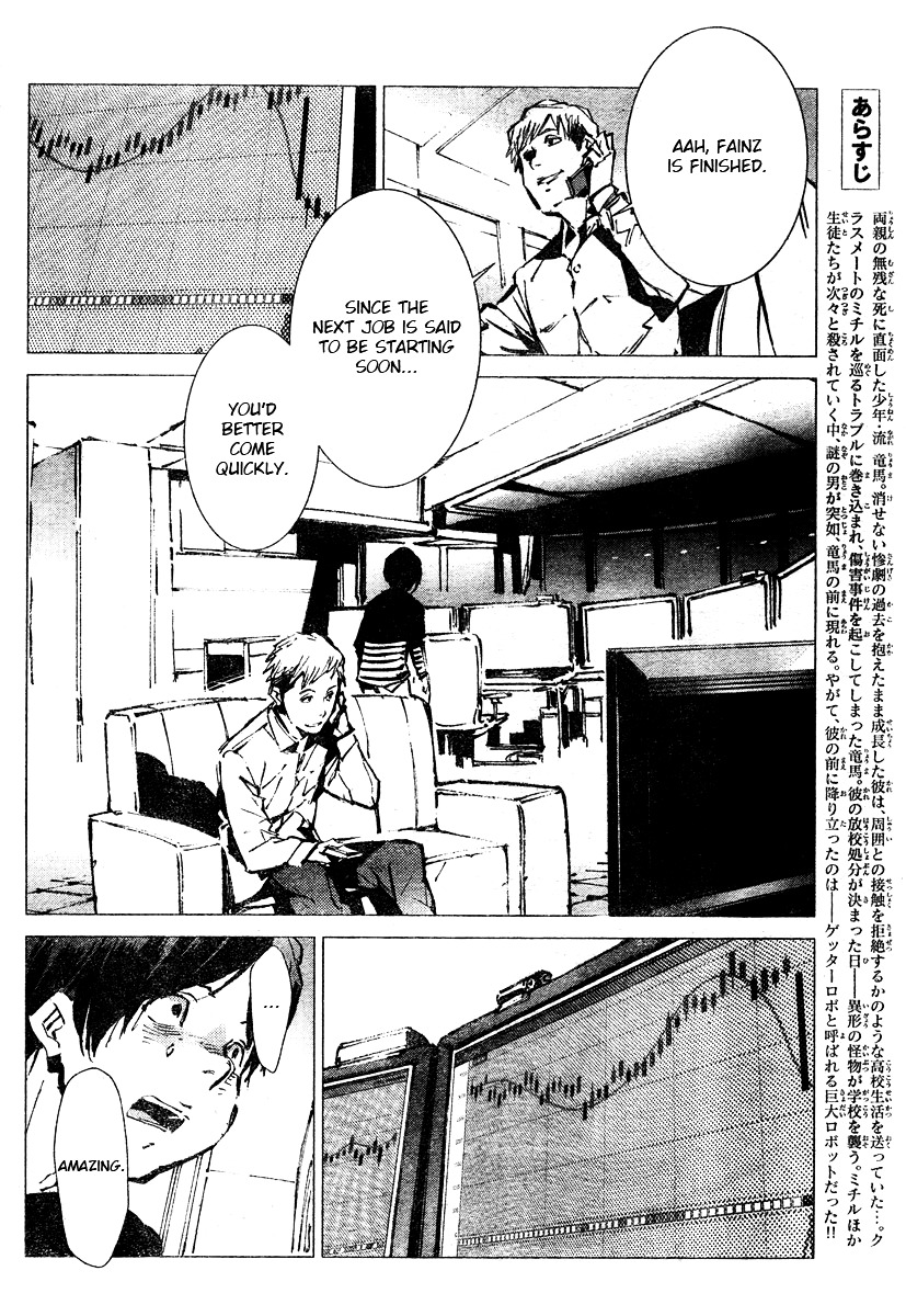 Getter Robot Devolution - Uchuu Saigo no 3-bunkan Chapter 2 page 3 - Chapter 2 : Hayato Jin