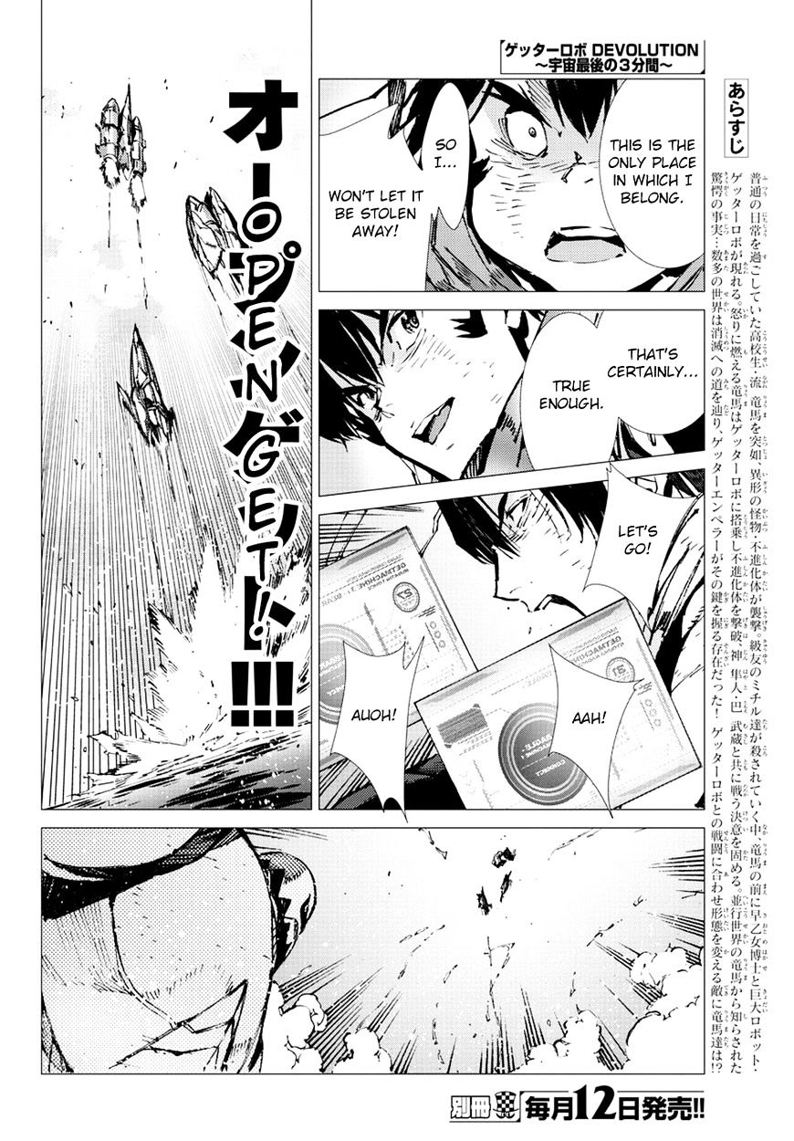 Getter Robot Devolution - Uchuu Saigo no 3-bunkan Chapter 20 page 4 - Chapter 20 : Functional Paradigm Shift (fixed)