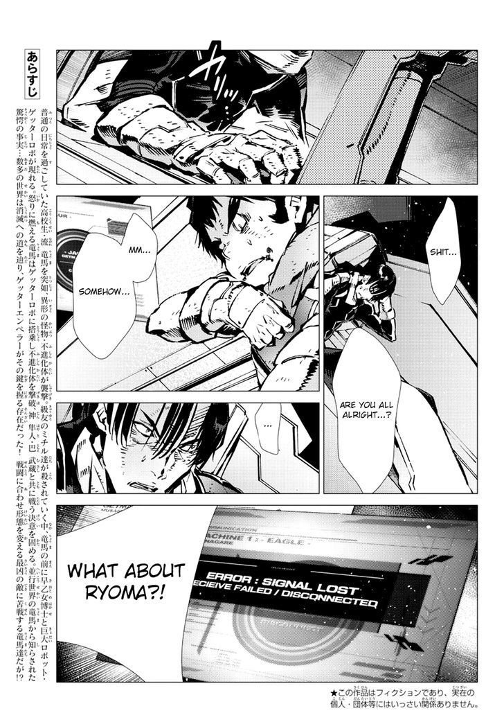 Getter Robot Devolution - Uchuu Saigo no 3-bunkan Chapter 21 page 2 - Chapter 21 : Crowning the Insurrection