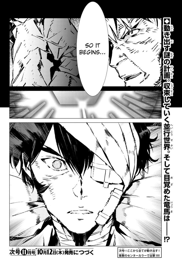 Getter Robot Devolution - Uchuu Saigo no 3-bunkan Chapter 21 page 22 - Chapter 21 : Crowning the Insurrection