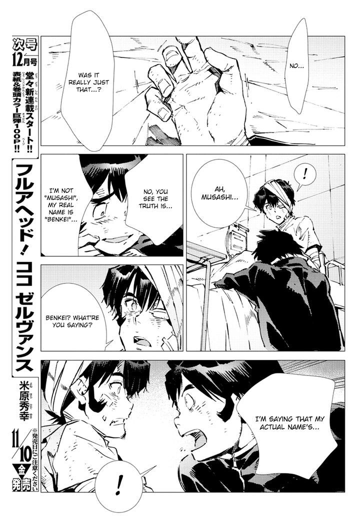 Getter Robot Devolution - Uchuu Saigo no 3-bunkan Chapter 22 page 16 - Chapter 22 : Closing World