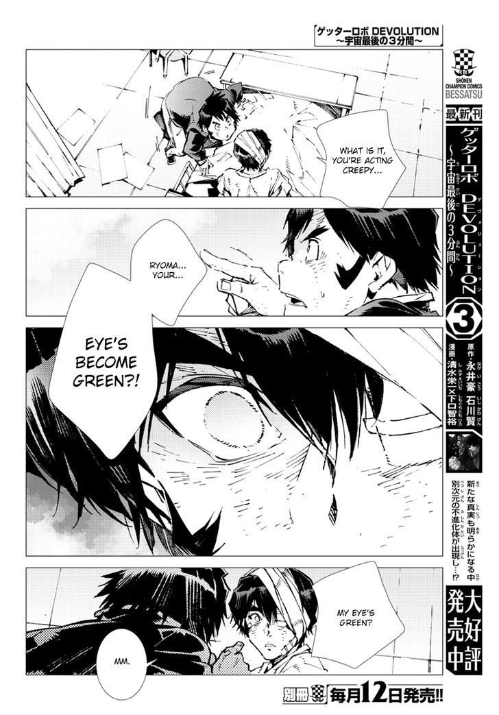 Getter Robot Devolution - Uchuu Saigo no 3-bunkan Chapter 22 page 17 - Chapter 22 : Closing World