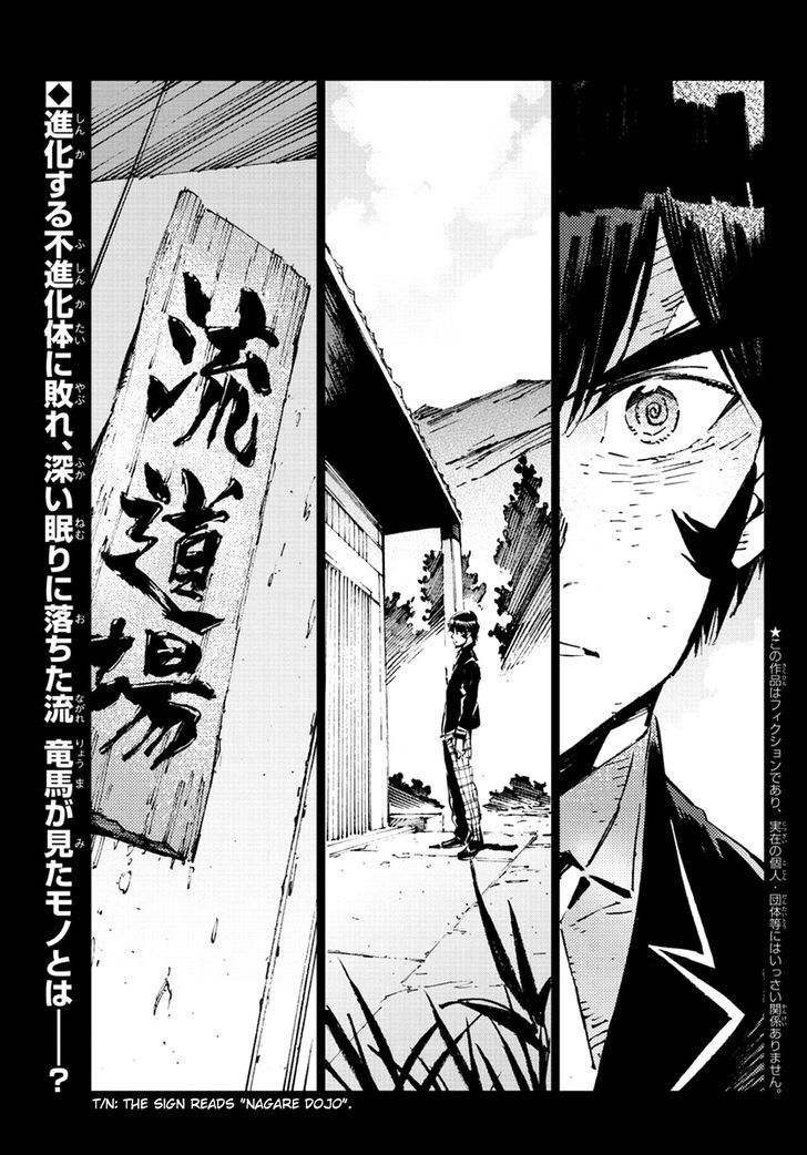 Getter Robot Devolution - Uchuu Saigo no 3-bunkan Chapter 22 page 2 - Chapter 22 : Closing World