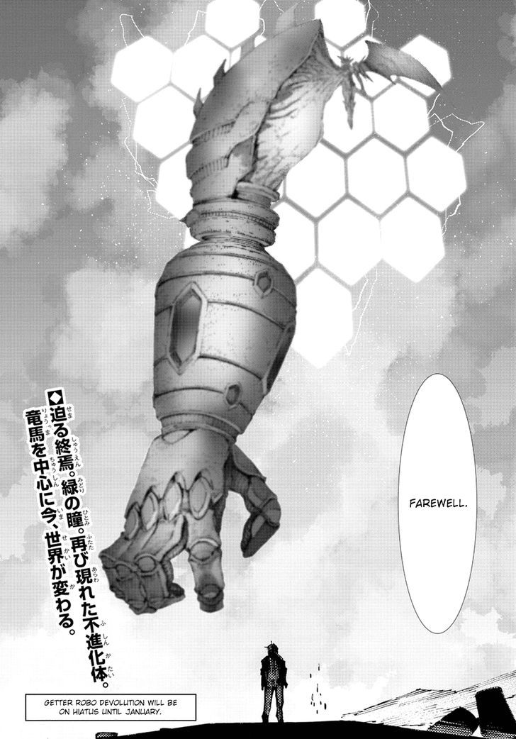Getter Robot Devolution - Uchuu Saigo no 3-bunkan Chapter 22 page 25 - Chapter 22 : Closing World