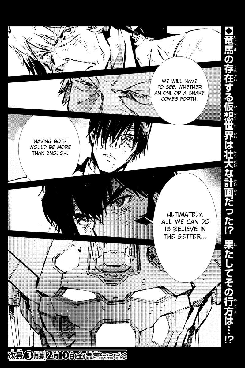 Getter Robot Devolution - Uchuu Saigo no 3-bunkan Chapter 23 page 23 - Chapter 23 : 900,000,105