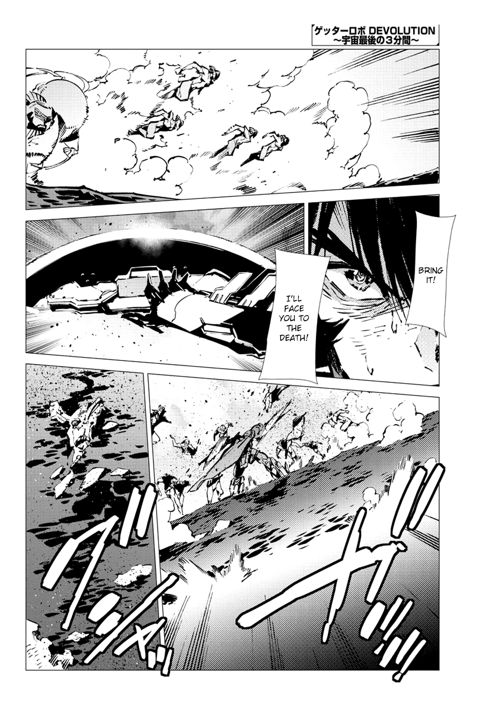 Getter Robot Devolution - Uchuu Saigo no 3-bunkan Chapter 24 page 14 - Chapter 24: The Evolutionary Form of the Fittest