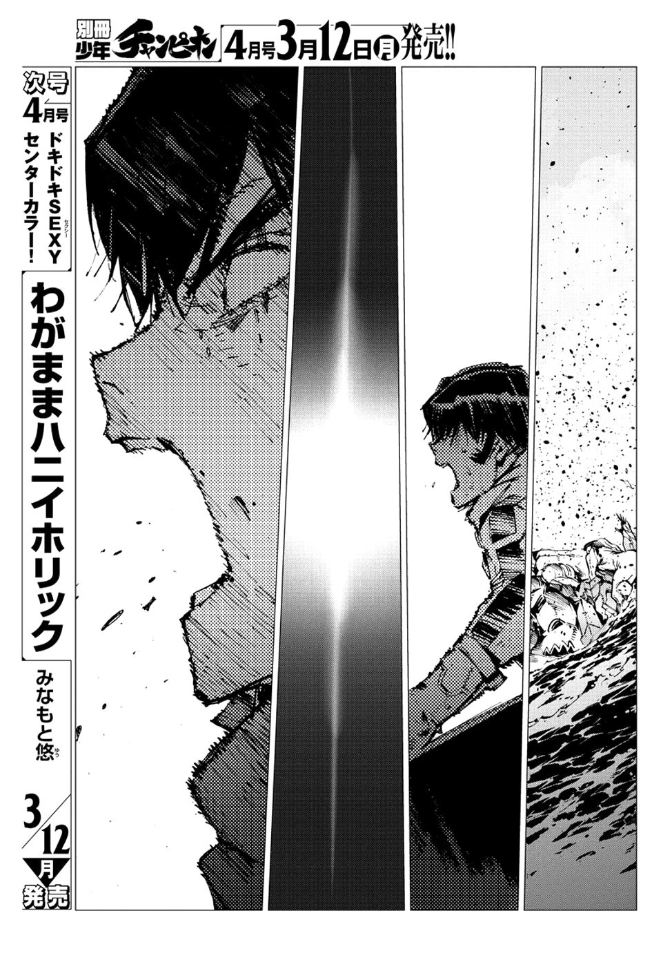 Getter Robot Devolution - Uchuu Saigo no 3-bunkan Chapter 24 page 19 - Chapter 24: The Evolutionary Form of the Fittest