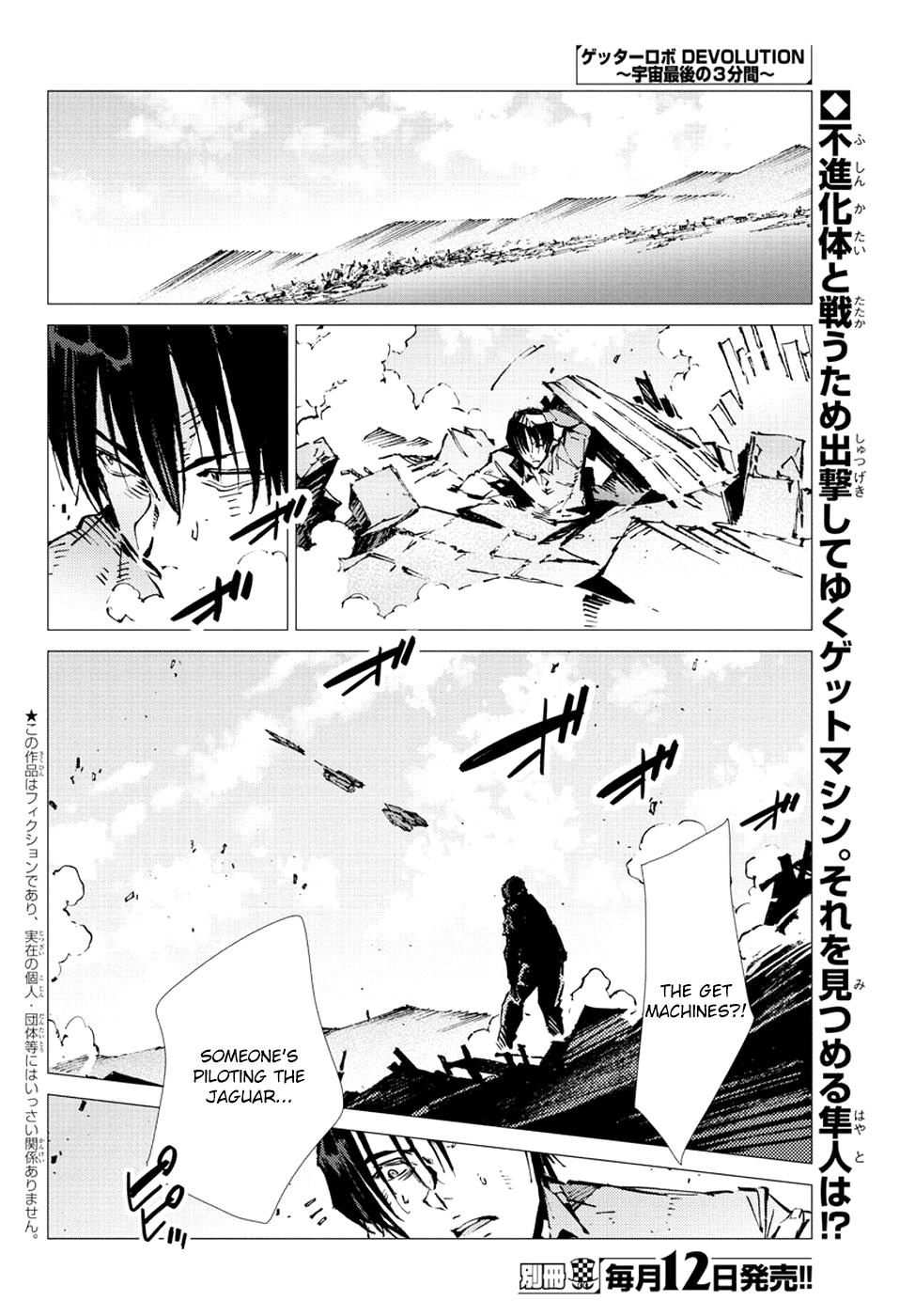 Getter Robot Devolution - Uchuu Saigo no 3-bunkan Chapter 24 page 2 - Chapter 24: The Evolutionary Form of the Fittest