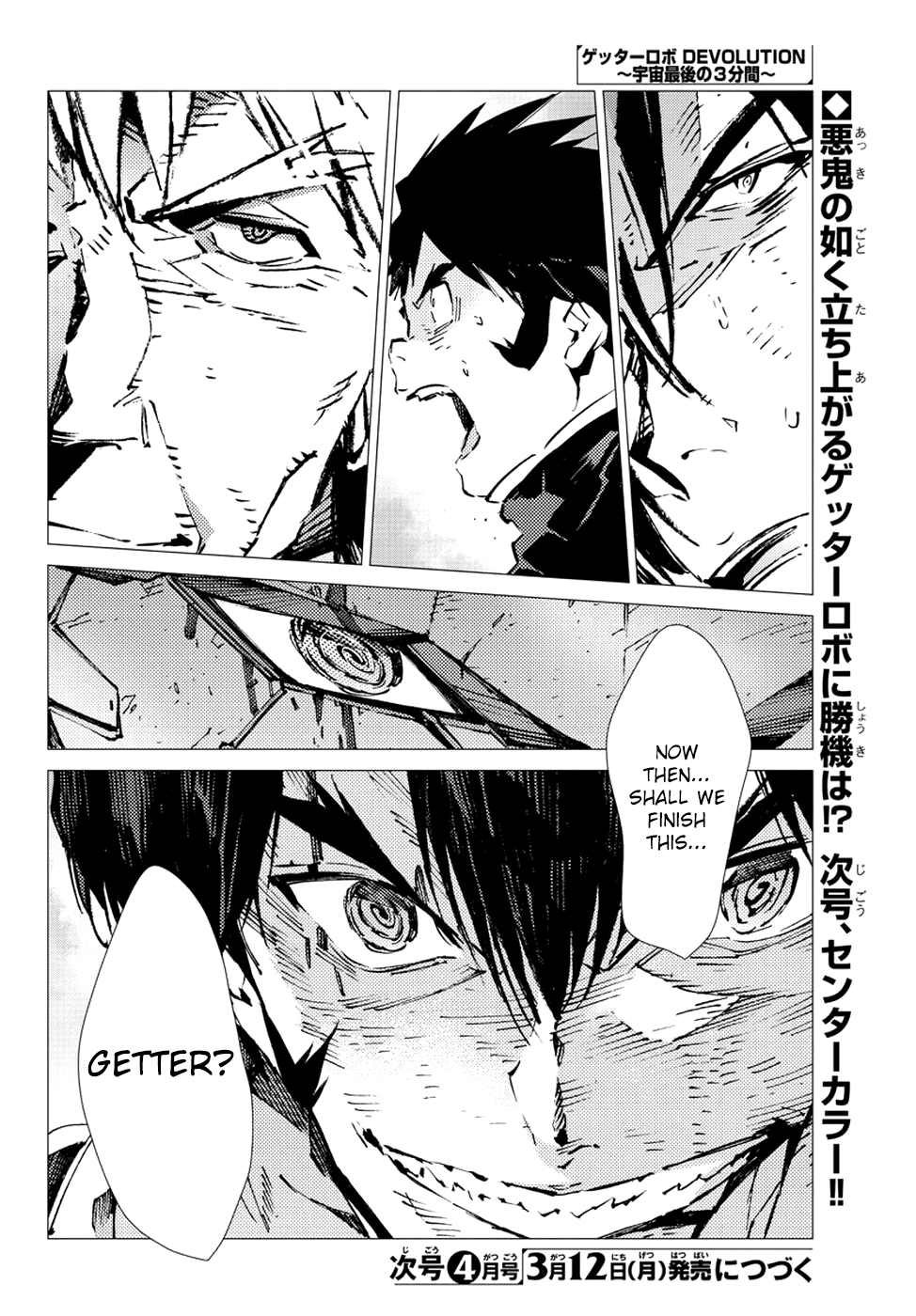 Getter Robot Devolution - Uchuu Saigo no 3-bunkan Chapter 24 page 23 - Chapter 24: The Evolutionary Form of the Fittest