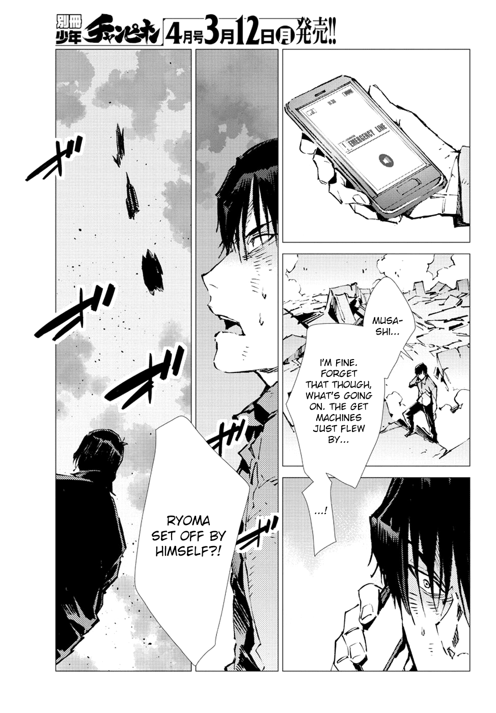 Getter Robot Devolution - Uchuu Saigo no 3-bunkan Chapter 24 page 3 - Chapter 24: The Evolutionary Form of the Fittest