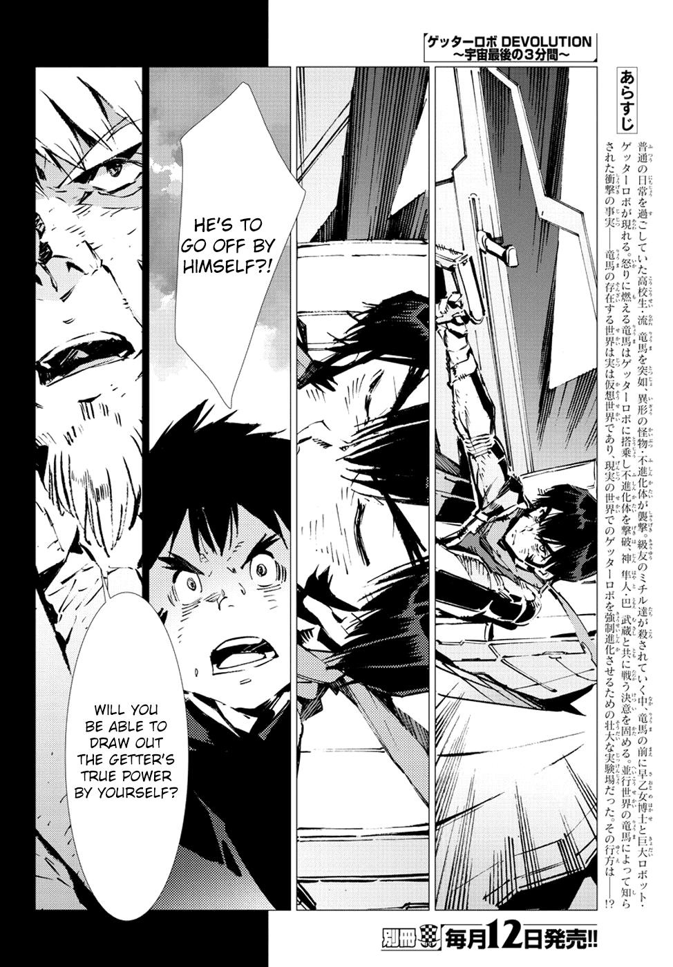 Getter Robot Devolution - Uchuu Saigo no 3-bunkan Chapter 24 page 4 - Chapter 24: The Evolutionary Form of the Fittest
