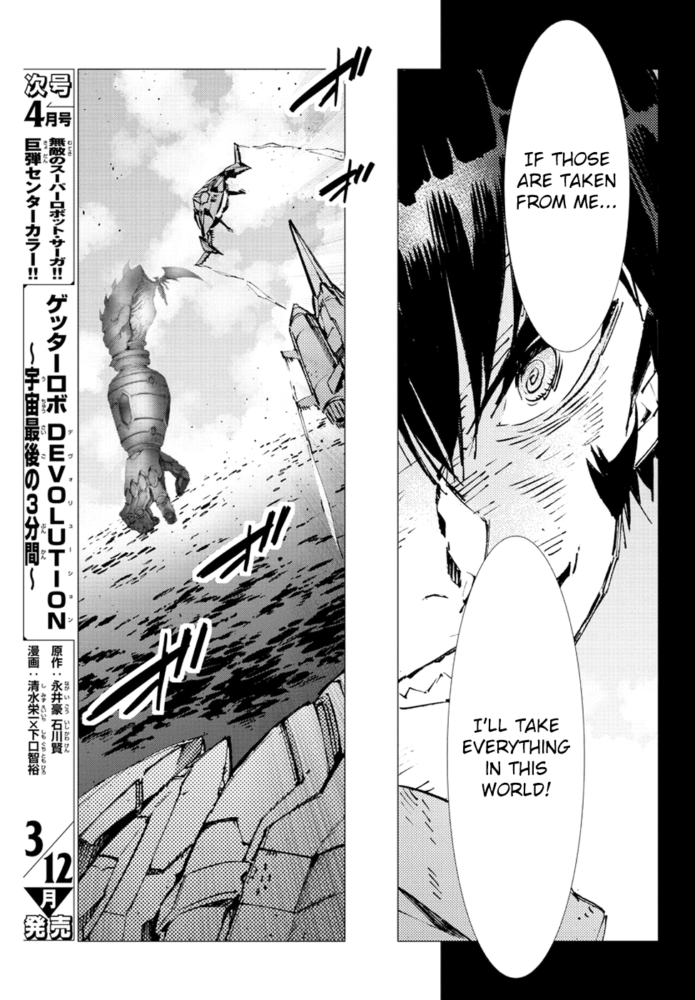 Getter Robot Devolution - Uchuu Saigo no 3-bunkan Chapter 24 page 7 - Chapter 24: The Evolutionary Form of the Fittest