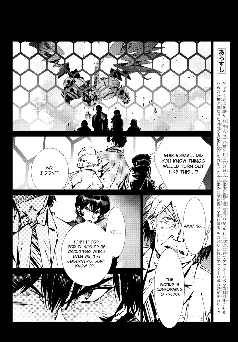 Getter Robot Devolution - Uchuu Saigo no 3-bunkan Chapter 25 page 3 - Chapter 25: That Which Destroys the World