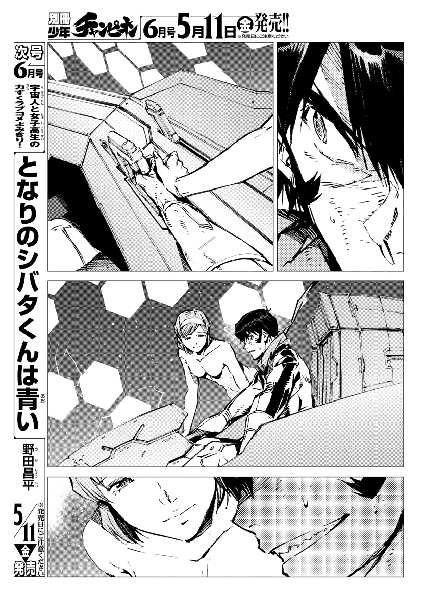 Getter Robot Devolution - Uchuu Saigo no 3-bunkan Chapter 26 page 18 - Chapter 26: Tale of the Insurrection