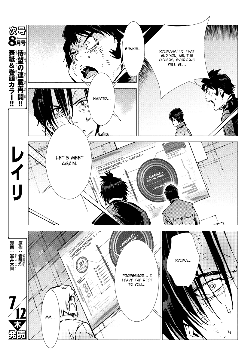 Getter Robot Devolution - Uchuu Saigo no 3-bunkan Chapter 27 page 12 - Chapter 27: The End of the World, the Beginning of Evolution