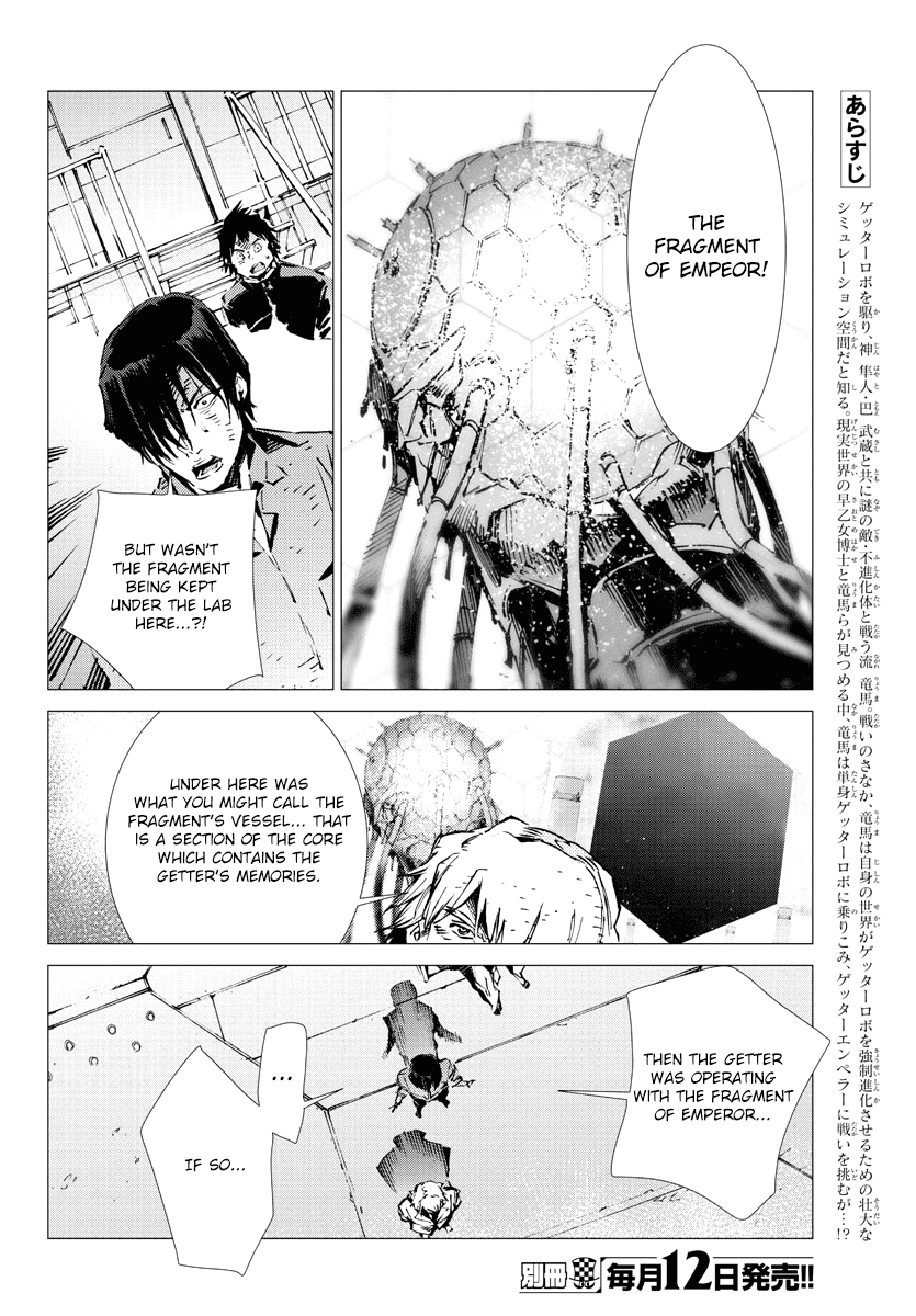 Getter Robot Devolution - Uchuu Saigo no 3-bunkan Chapter 27 page 7 - Chapter 27: The End of the World, the Beginning of Evolution