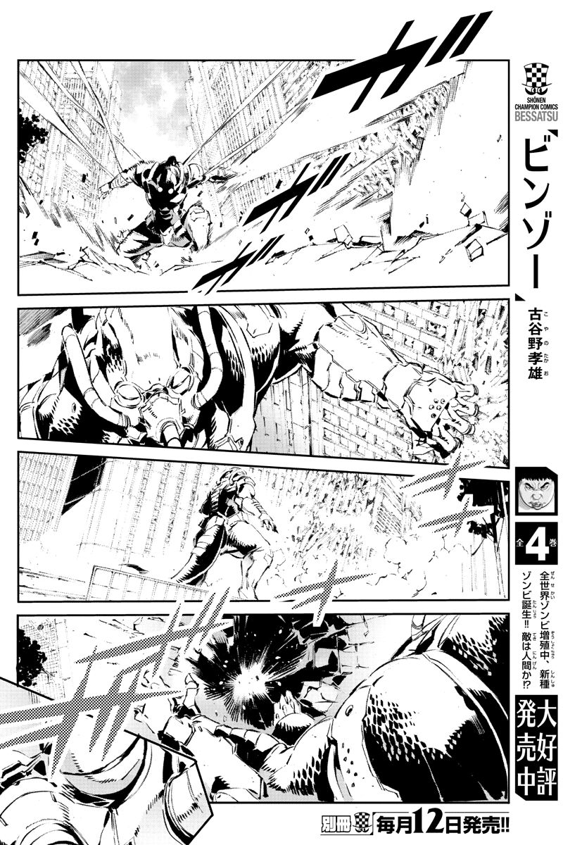 Getter Robot Devolution - Uchuu Saigo no 3-bunkan Chapter 28 page 10 - Chapter 28: Arrival