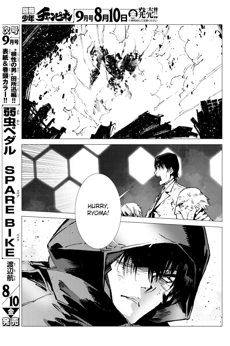 Getter Robot Devolution - Uchuu Saigo no 3-bunkan Chapter 28 page 5 - Chapter 28: Arrival