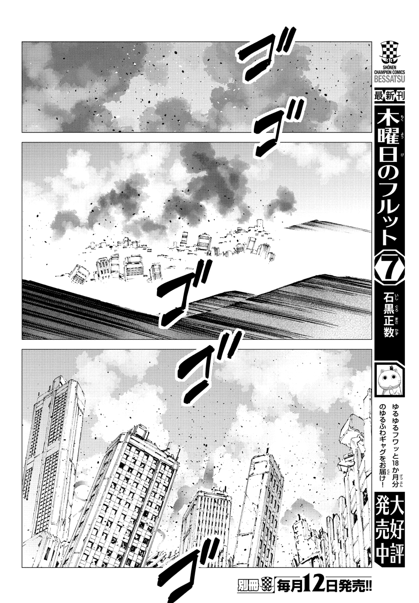 Getter Robot Devolution - Uchuu Saigo no 3-bunkan Chapter 29 page 14 - Chapter 29: The Imminent Past