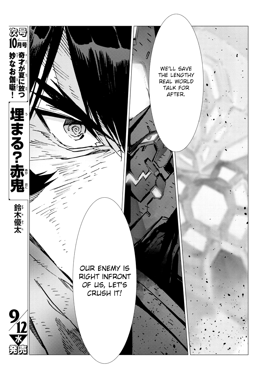 Getter Robot Devolution - Uchuu Saigo no 3-bunkan Chapter 29 page 17 - Chapter 29: The Imminent Past