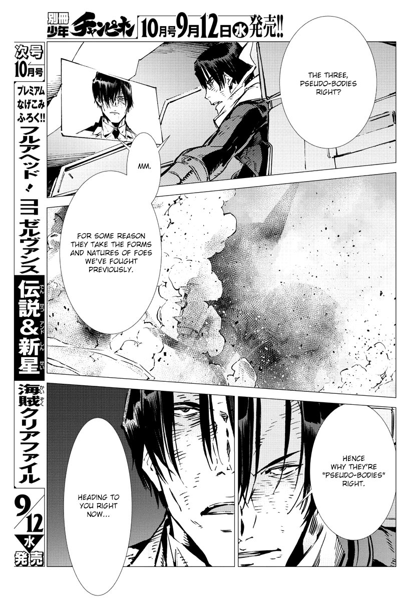 Getter Robot Devolution - Uchuu Saigo no 3-bunkan Chapter 29 page 19 - Chapter 29: The Imminent Past
